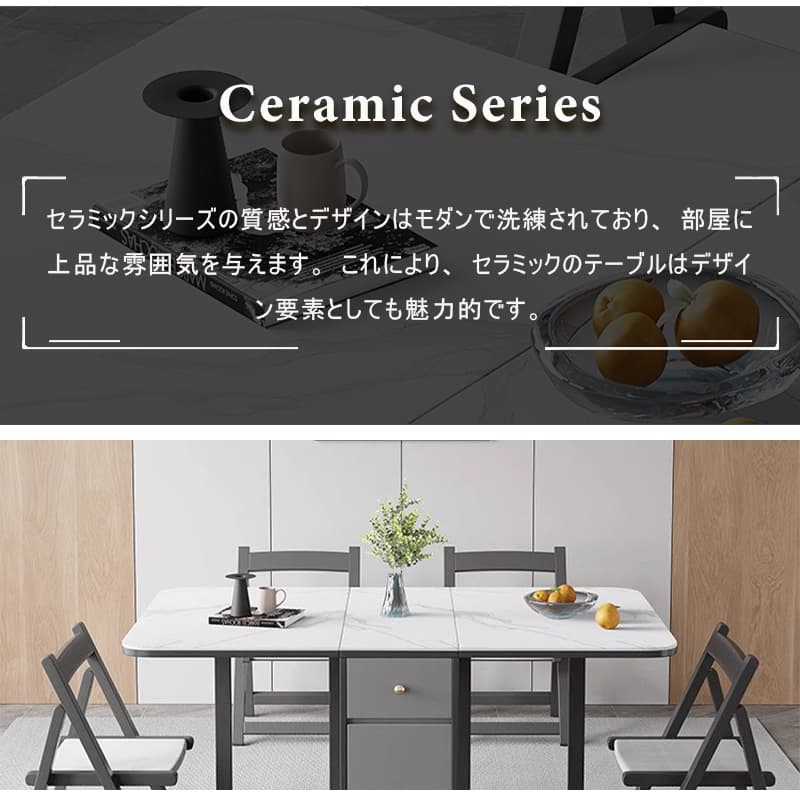 Casaconer | ダイニングテーブル・折りたたみ・4人・6人・折りたたみ・折り畳み・セラミック天板・テーブルのみ・ダイニング・幅120/150・シンプル・4人掛け用・6人掛け用・おしゃれ・食卓・北欧・アンティーク風・カフェ風・テーブル単品/5点セット