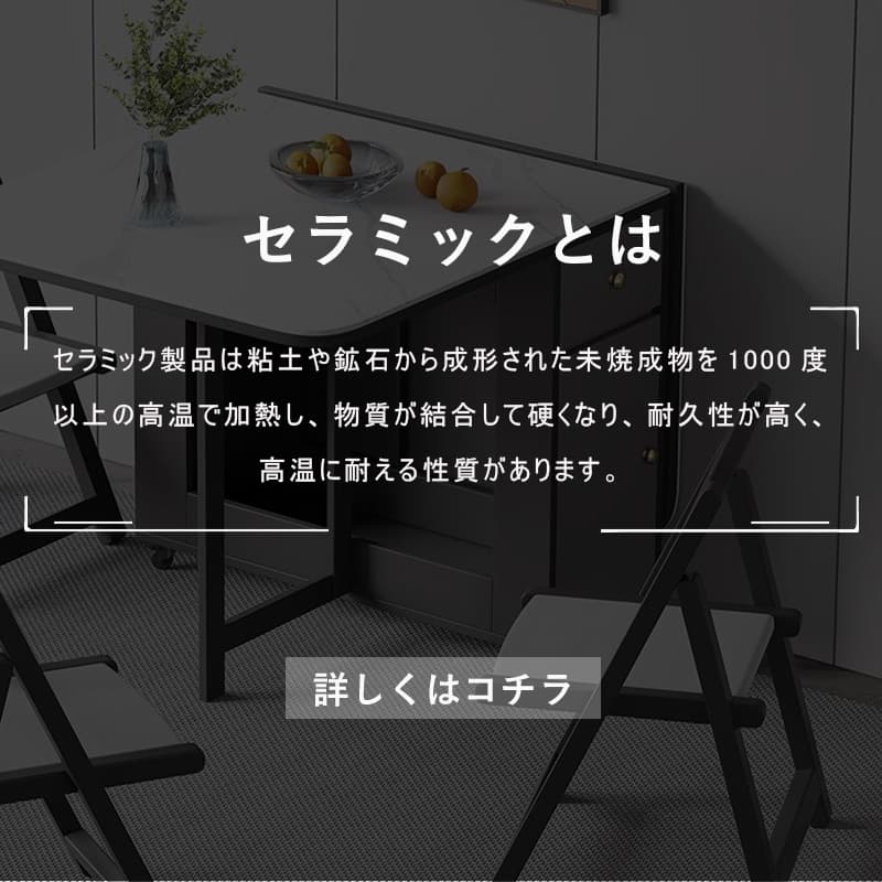 Casaconer | ダイニングテーブル・折りたたみ・4人・6人・折りたたみ・折り畳み・セラミック天板・テーブルのみ・ダイニング・幅120/150・シンプル・4人掛け用・6人掛け用・おしゃれ・食卓・北欧・アンティーク風・カフェ風・テーブル単品/5点セット