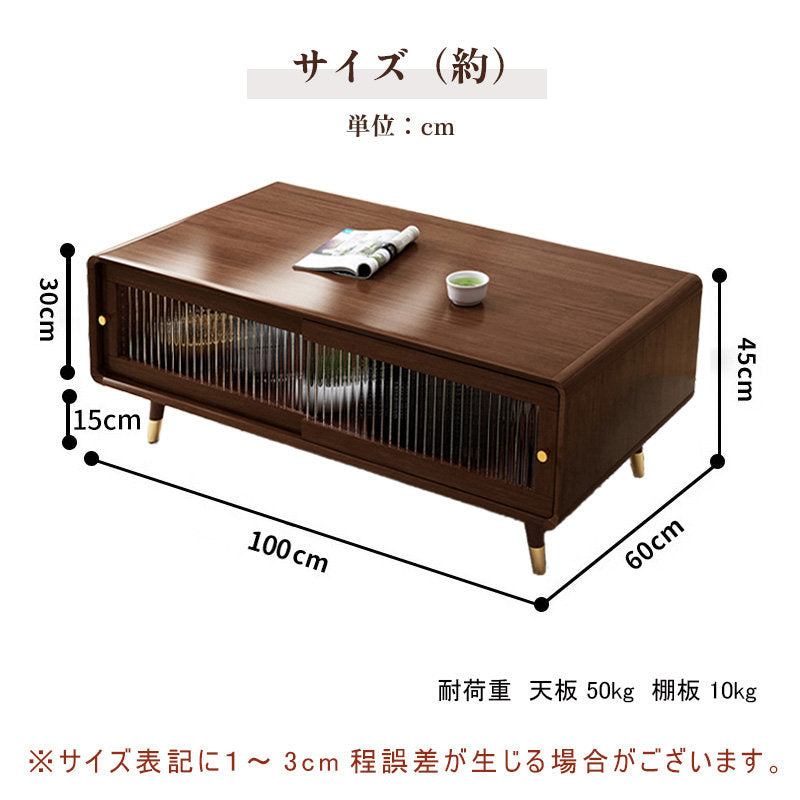 Casaconer | テーブル・木製・北欧・モダン・おしゃれ・かわいい・収納テーブル・リビングテーブル・幅100