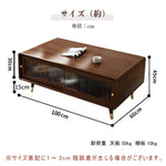 Casaconer | テーブル・木製・北欧・モダン・おしゃれ・かわいい・収納テーブル・リビングテーブル・幅100