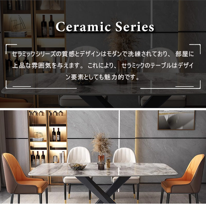 Casaconer | ダイニングテーブル・セラミックテーブル・セラミック天板・セラミック・おしゃれ・モダン・リビング・幅120・幅140・幅160・6人掛け