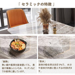 Casaconer | ダイニングテーブル・セラミックテーブル・セラミック天板・セラミック・おしゃれ・モダン・リビング・幅120・幅140・幅160・6人掛け