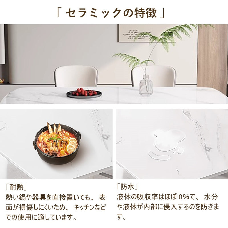 ダイニングテーブル・2人/4人/6人掛け・食卓・食事テーブル・モダン・セラミック・お手入れ簡単