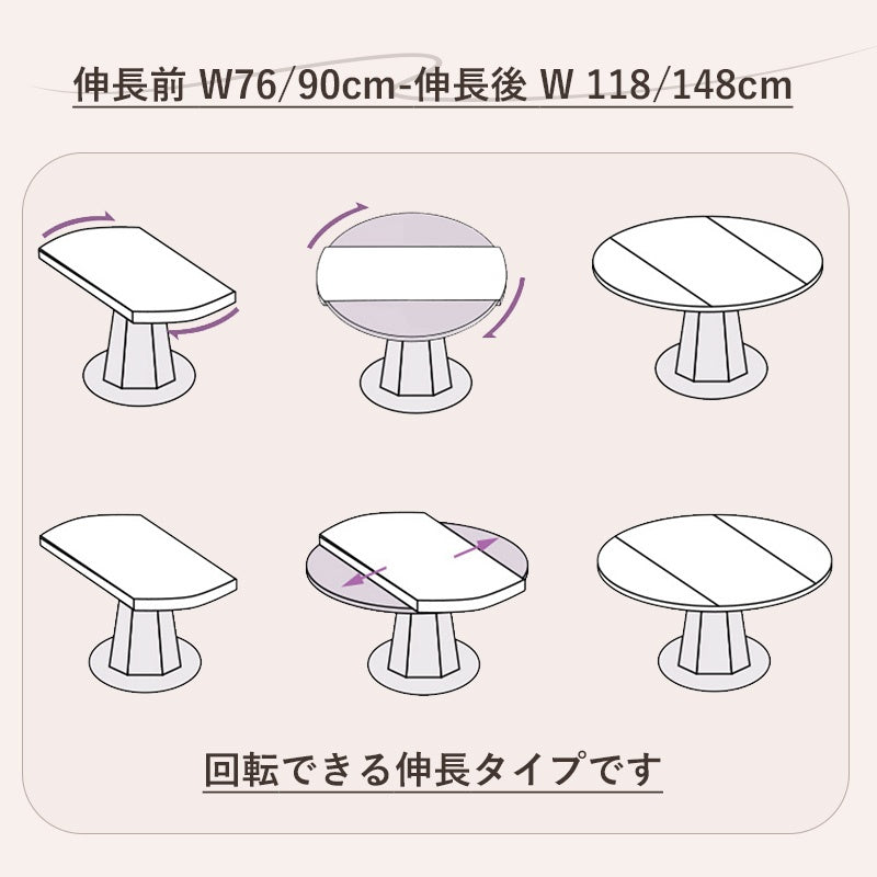 Casaconer | 回転伸長式ダイニングテーブル・セラミック・幅118/幅148・高さ75・4人/6人掛け・5年保証