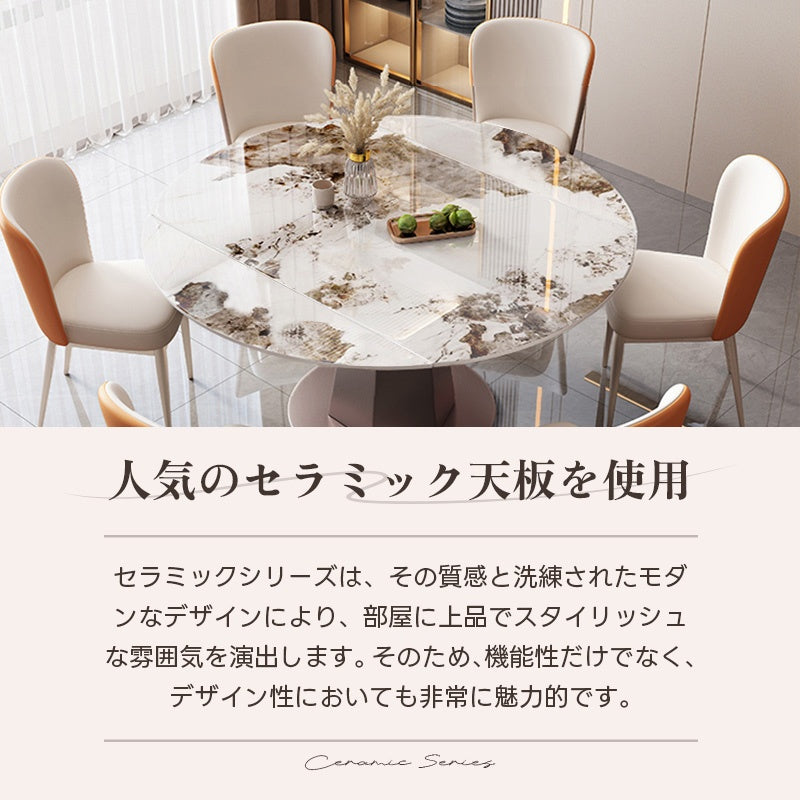 Casaconer | 回転伸長式ダイニングテーブル・セラミック・幅118/幅148・高さ75・4人/6人掛け・5年保証