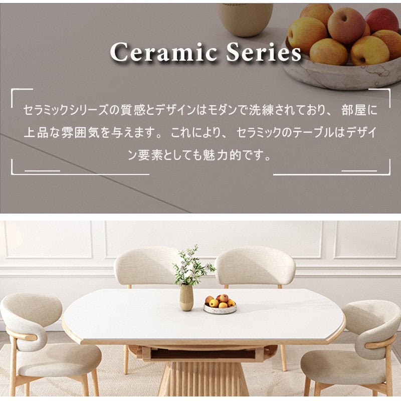 伸長式,ダイニングテーブル,丸テーブル,エクステンションテーブル,2人掛け,4人掛け,6人掛け,食卓,食事テーブル,伸縮テーブル,天然木,ナチュラル,セラミック,お手入れ簡単