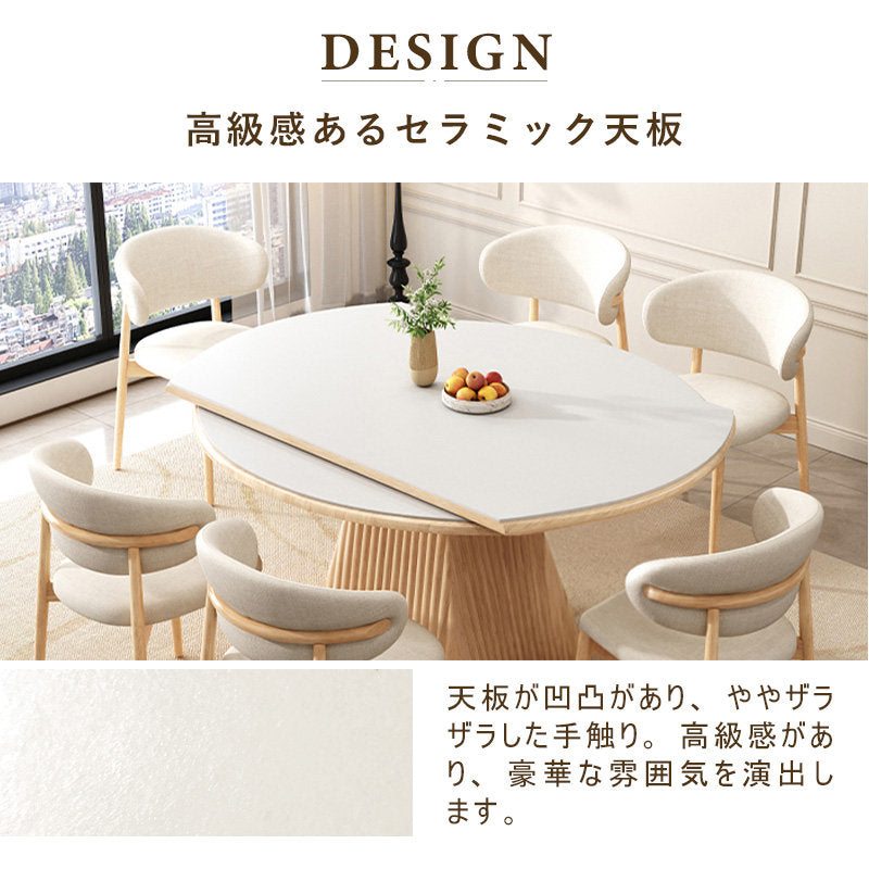 伸長式,ダイニングテーブル,丸テーブル,エクステンションテーブル,2人掛け,4人掛け,6人掛け,食卓,食事テーブル,伸縮テーブル,天然木,ナチュラル,セラミック,高級感のセラミック