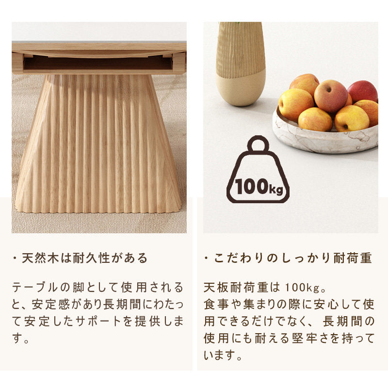 伸長式,ダイニングテーブル,丸テーブル,エクステンションテーブル,2人掛け,4人掛け,6人掛け,食卓,食事テーブル,伸縮テーブル,天然木,ナチュラル,セラミック,耐高温