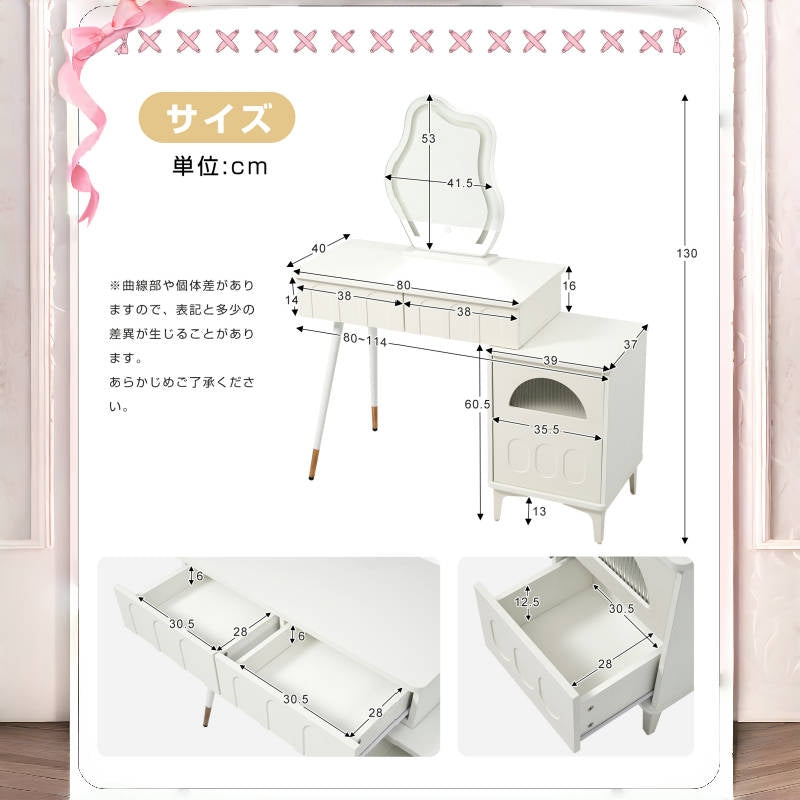 Casaconer | ドレッサー・おしゃれ・鏡台・お姫系・幅80cm・チェスト・サイドテーブルあり・寝室・化粧テーブル・小さい化粧台・コスメ台・収納・ネイルサロン・コンパクト・白・7日内出荷