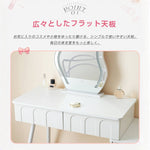 Casaconer | ドレッサー・おしゃれ・鏡台・お姫系・幅80cm・チェスト・サイドテーブルあり・寝室・化粧テーブル・小さい化粧台・コスメ台・収納・ネイルサロン・コンパクト・白・7日内出荷