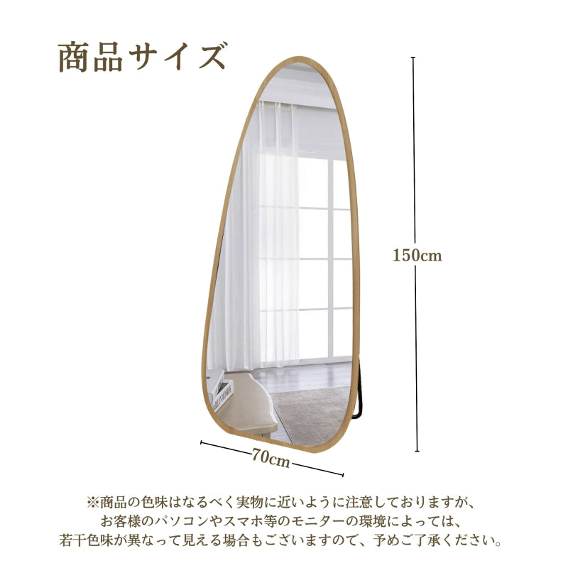 Casaconer | 全身鏡・ミラー・大型・韓国・鏡・全身・軽量・スタンド・玄関・飛散防止・ナチュラル・リビング・姿見・スタンドミラー・全身ミラー・かがみ・幅70・高さ150・アンティークミラー・賃貸・一人暮らし・新生活・DIY・自撮り・7日内出荷