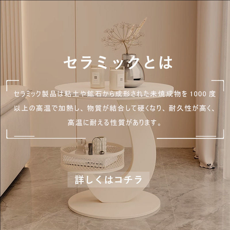 Casaconer | サイドテーブル・セラミック・おしゃれ・北欧・モダン・韓国風・収納・寝室収納・収納ラック・リビング収納