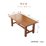 Casaconer | ダイニングテーブル・木製・天然木・木製テーブル・シンプル・ダイニング・4人掛け・幅140・160・180・高さ75