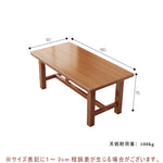 Casaconer | ダイニングテーブル・木製・天然木・木製テーブル・シンプル・ダイニング・4人掛け・幅140・160・180・高さ75