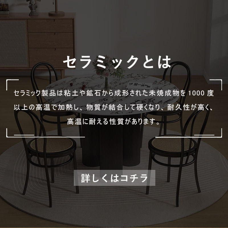 Casaconer | ダイニングテーブル・無垢材・セラミック天板・おしゃれ・北欧・80cm・2人掛け・4人掛け・6人掛け・2人