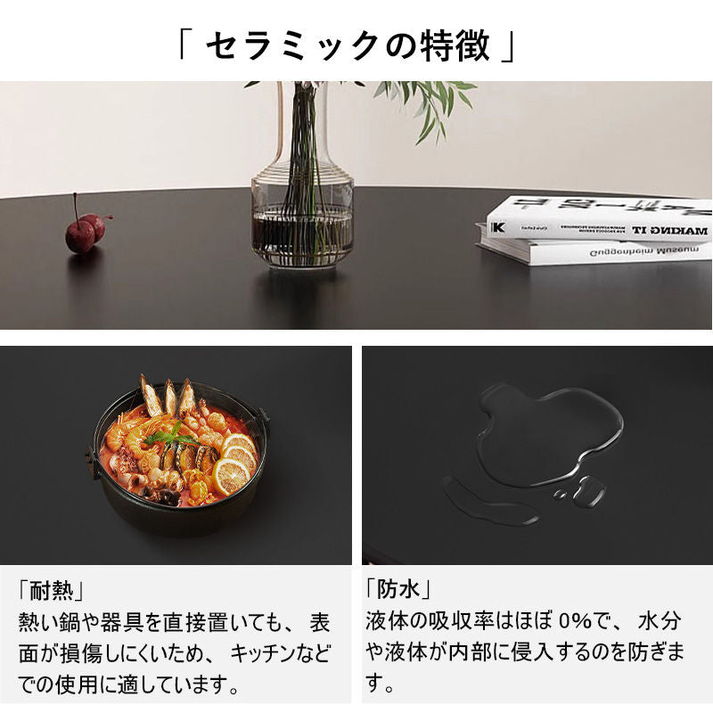 Casaconer | ダイニングテーブル・無垢材・セラミック天板・おしゃれ・北欧・80cm・2人掛け・4人掛け・6人掛け・2人