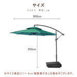 Casaconer | ガーデンパラソル・手動開閉タイプ・丸・幅300cm・日よけ・雨よけ対応・アウトドア