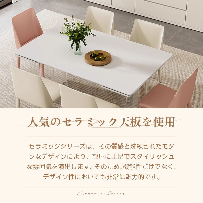 Casaconer | ダイニングテーブル・セラミック天板・おしゃれ・北欧・伸縮ダイニングテーブル・ダイニング・一人暮らし・6人掛け
