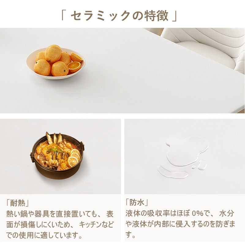 ダイニングテーブル・2人/4人/6人掛け・食卓・食事テーブル・クリーム風・セラミック・1人暮らし・シンプル