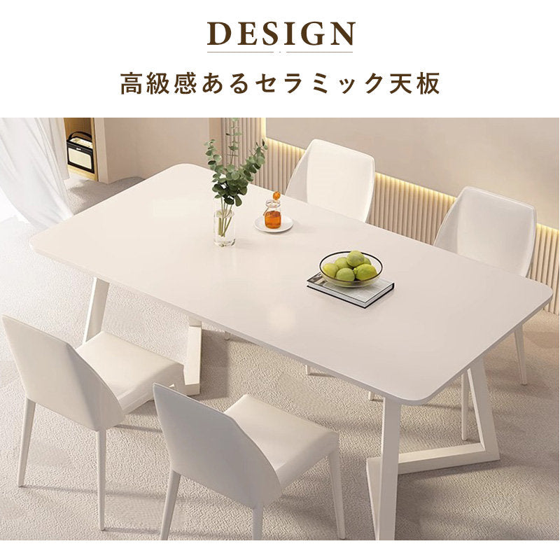 ダイニングテーブル,2人掛け,4人掛け,6人掛け,食卓,食事テーブル,艶消し天板,セラミック,シンプル,おしゃれ,高級感のセラミック