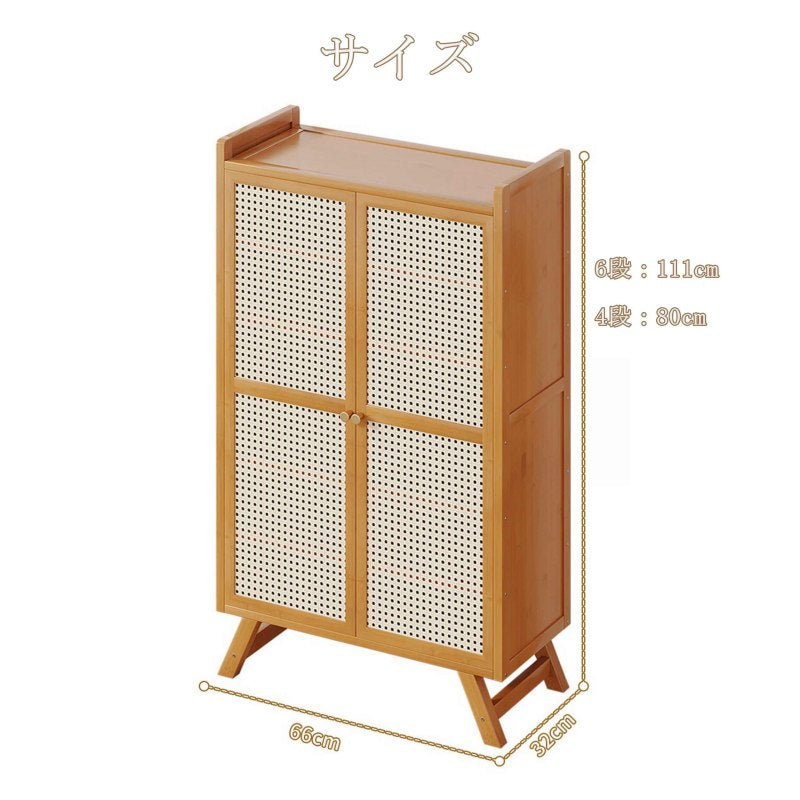 下駄箱,シューズラック,竹製,ラタン編み,くつ箱,収納,玄関,シンプル,ナチュラル,サイズ