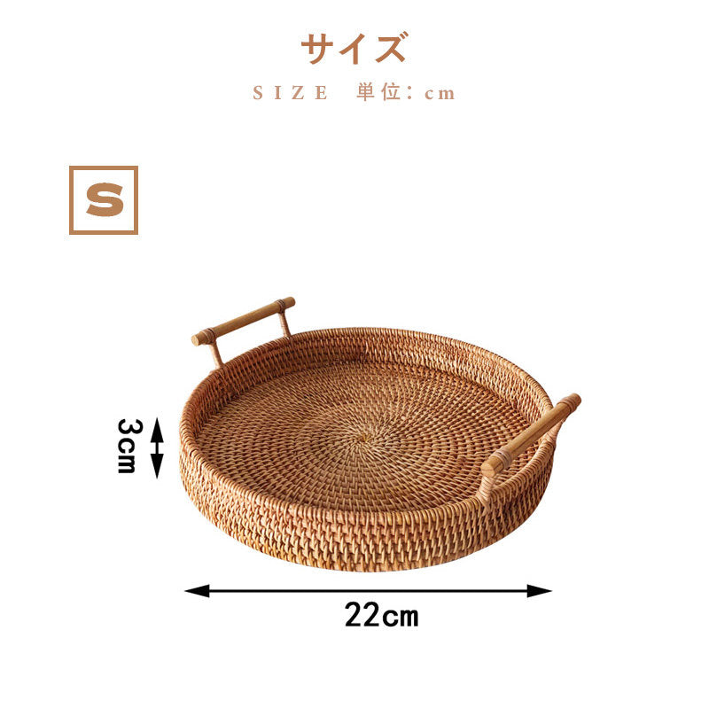 Casaconer | ラタン・おしゃれ・北欧・SMLサイズ・フルーツバスケット・お菓子入れ・果物かご・かご