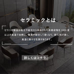 Casaconer | ダイニングテーブル・セラミックテーブル・セラミック天板・セラミック・リビングテーブル・幅140