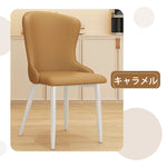 Casaconer | ダイニングチェア・レザーチェア・おしゃれ・北欧・2脚セット・ダイニングレザーチェア・フェイクレザー・デザイナーズチェア