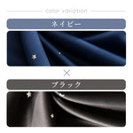 1級遮光 星プリント カーテン UVカット 子供部屋 寝室 ネイビー ブラック 2枚組 7日内出荷