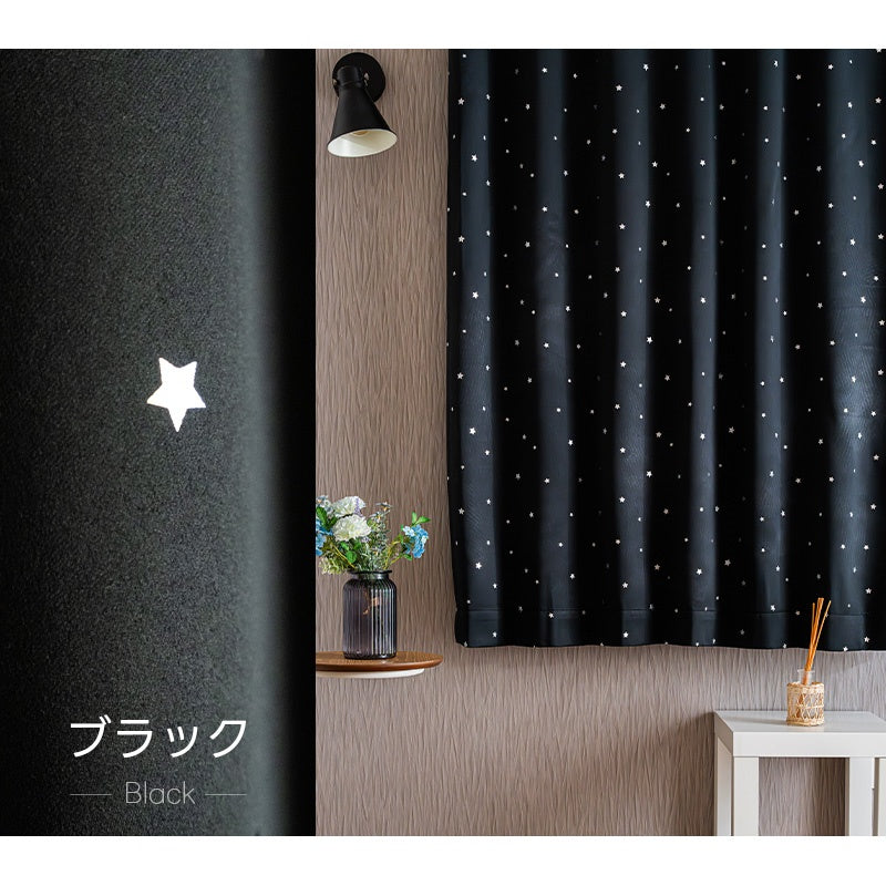 1級遮光 星プリント カーテン UVカット 子供部屋 寝室 ネイビー ブラック 2枚組 7日内出荷