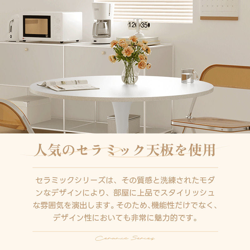 Casaconer | ダイニングテーブル・セラミック・韓国・北欧・おしゃれ・ダイニング・80・60・100