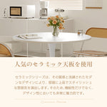 Casaconer | ダイニングテーブル・セラミック・韓国・北欧・おしゃれ・ダイニング・80・60・100