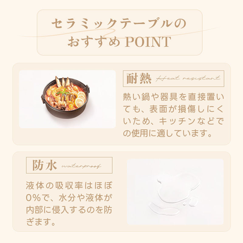 Casaconer | ダイニングテーブル・セラミック・韓国・北欧・おしゃれ・ダイニング・80・60・100