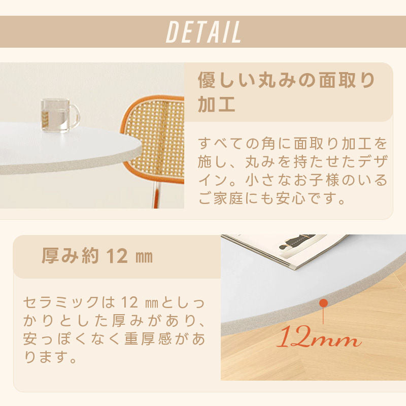 Casaconer | ダイニングテーブル・セラミック・韓国・北欧・おしゃれ・ダイニング・80・60・100