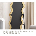 Casaconer | 全身鏡・スタンドミラー・ミラー・姿見・ライトリュクス・エレガント・玄関・リビング・ベッドルーム・1人暮らし