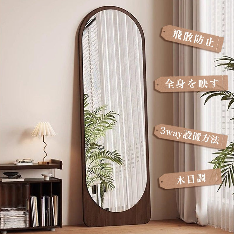 全身鏡 スタンドミラー 壁掛け 姿見 レトロ リビング ベッドルーム 1人