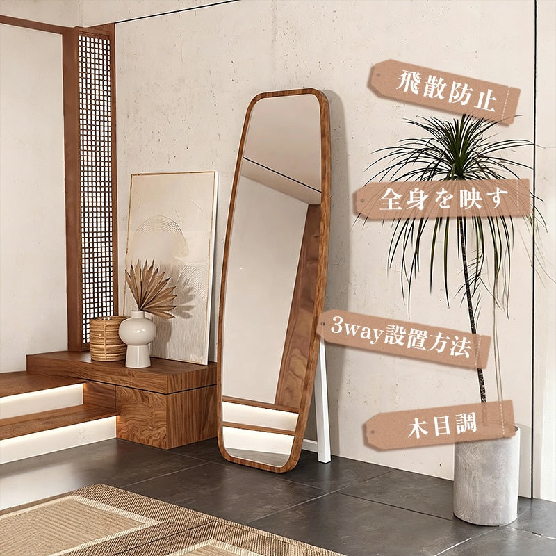 全身鏡・スタンドミラー・壁掛け・姿見・ナチュラル・リビング・ベッドルーム・1人暮らし