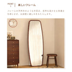 全身鏡・スタンドミラー・壁掛け・姿見・ナチュラル・リビング・ベッドルーム・1人暮らし