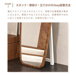 全身鏡・スタンドミラー・壁掛け・姿見・ナチュラル・リビング・ベッドルーム・1人暮らし