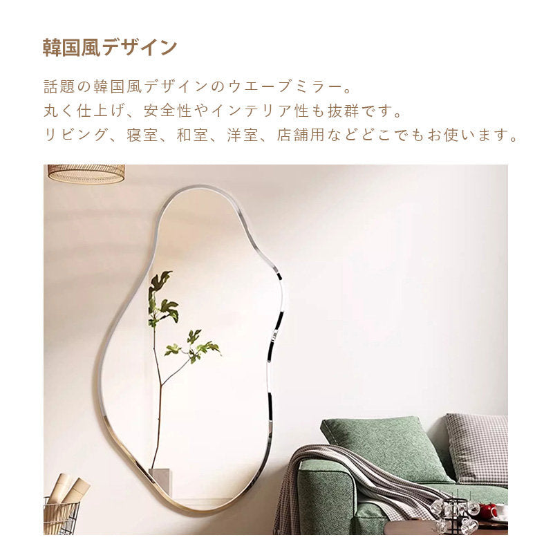 Casaconer | 完成品・韓国・インテリア・おしゃれ・洗面・韓国ミラー・ウェーブ・トイレ・壁掛け・鏡・変形ミラー・ミラー・賃貸・アパート・マンション・壁・ノンフレーム・玄関・寝室・かわいい・デザイン・デザインミラー・ディスプレイ