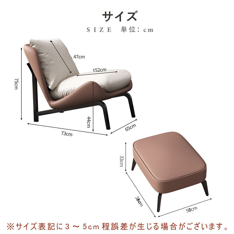 パーソナルチェア,1人掛け,合皮,ソファ,ソファー,モダン,1人暮らし,おしゃれ,サイズ