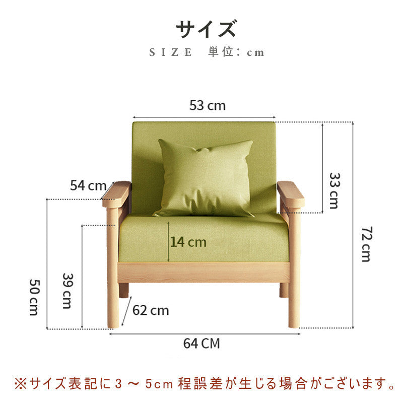 パーソナルチェア,1人掛け,ファブリック,ソファ,ソファー,ナチュラル,1人暮らし,おしゃれ,サイズ