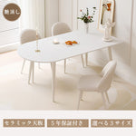 Casaconer | テーブル・セラミックテーブル・セラミック天板・セラミック・おしゃれ・北欧・モダン・ダイニングテーブル・180・幅140・160/180