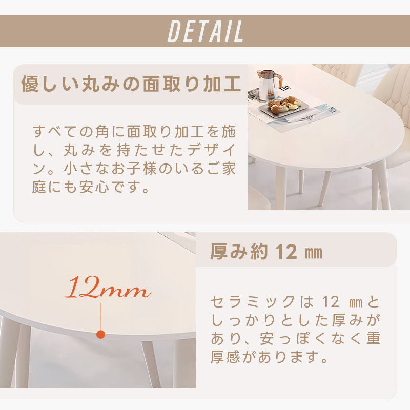 Casaconer | テーブル・セラミックテーブル・セラミック天板・セラミック・おしゃれ・北欧・モダン・ダイニングテーブル・180・幅140・160/180