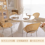 Casaconer | ダイニングテーブル・セラミックテーブル・セラミック天板・おしゃれ・モダン・リビング・80・100・6人掛け
