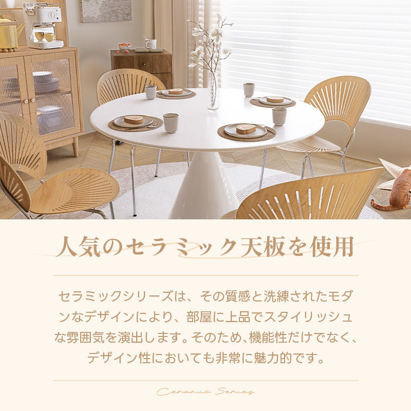 Casaconer | ダイニングテーブル・セラミックテーブル・セラミック天板・おしゃれ・モダン・リビング・80・100・6人掛け