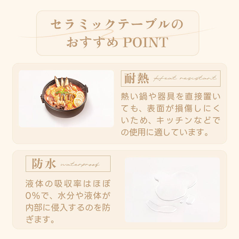 Casaconer | ダイニングテーブル・セラミックテーブル・セラミック天板・おしゃれ・モダン・リビング・80・100・6人掛け