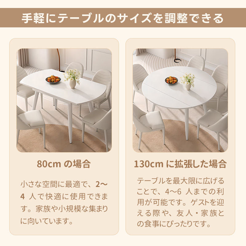 Casaconer | 伸縮ダイニングテーブル・セラミックテーブル・セラミック天板・おしゃれ・モダン・リビング・幅130・6人掛け