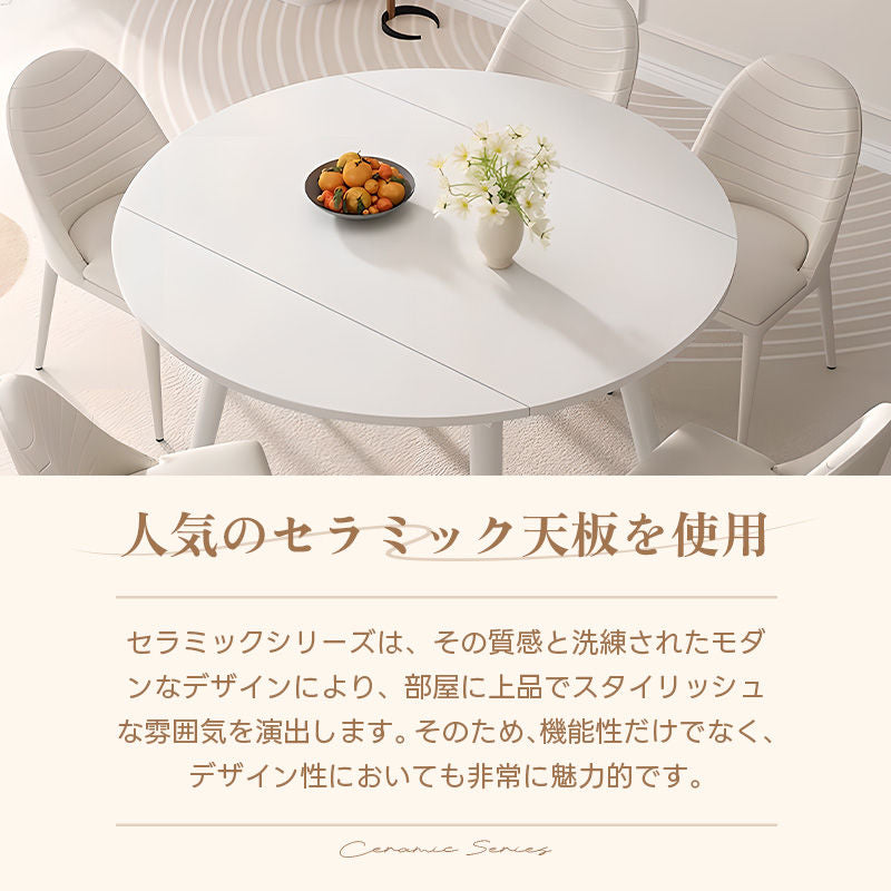 Casaconer | 伸縮ダイニングテーブル・セラミックテーブル・セラミック天板・おしゃれ・モダン・リビング・幅130・6人掛け