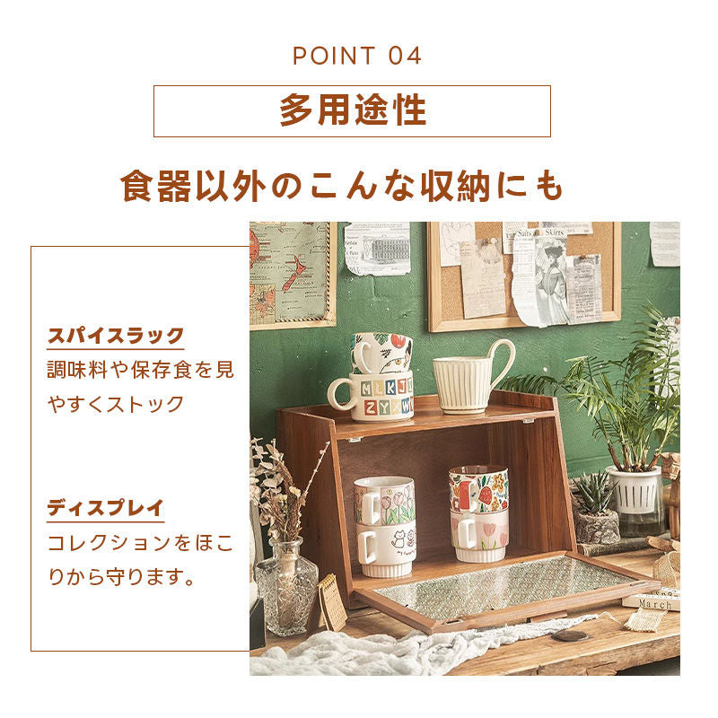 Casaconer | 食器棚・おしゃれ・スリム・ロータイプ・ミニ食器棚・キッチン・卓上・木製